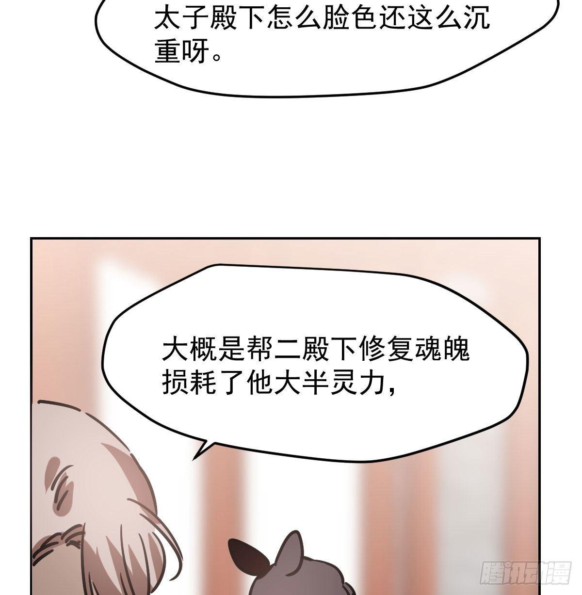 第九十五话 敖故抓到玉羲6