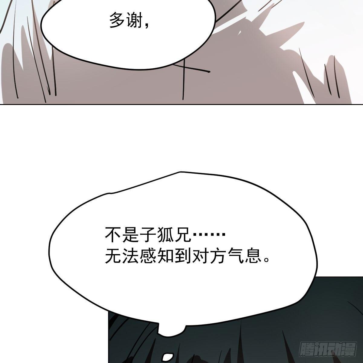 第九十五话 敖故抓到玉羲39
