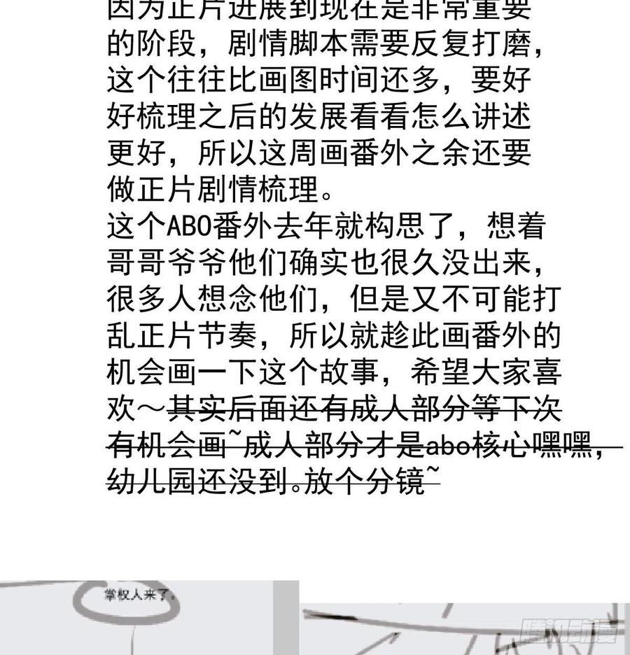 特别篇 气味（一）70