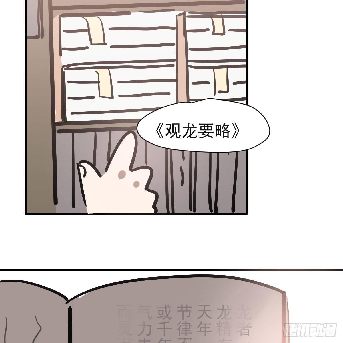 第七十三话 学无止境34