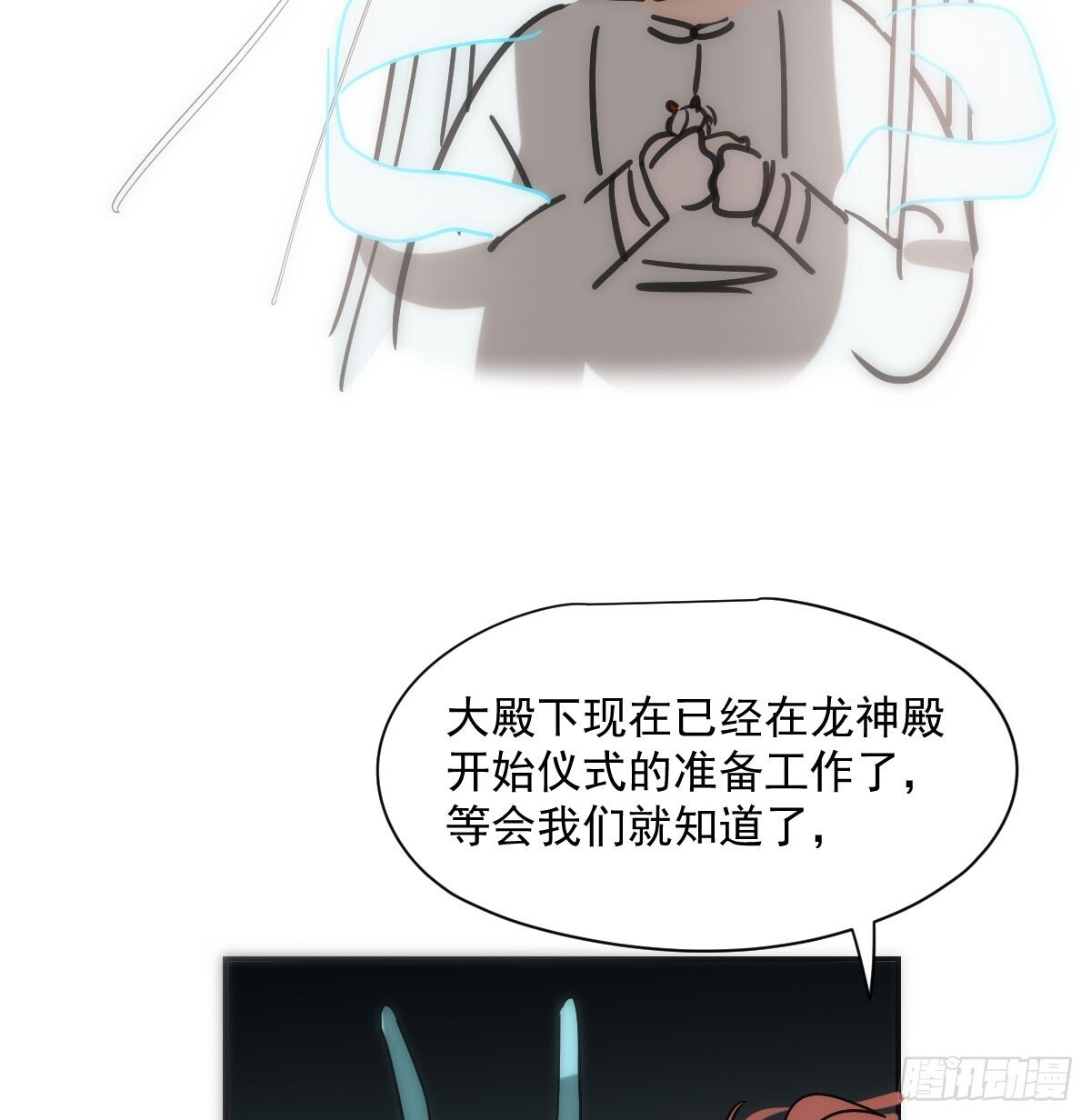第246话 要找敖故37