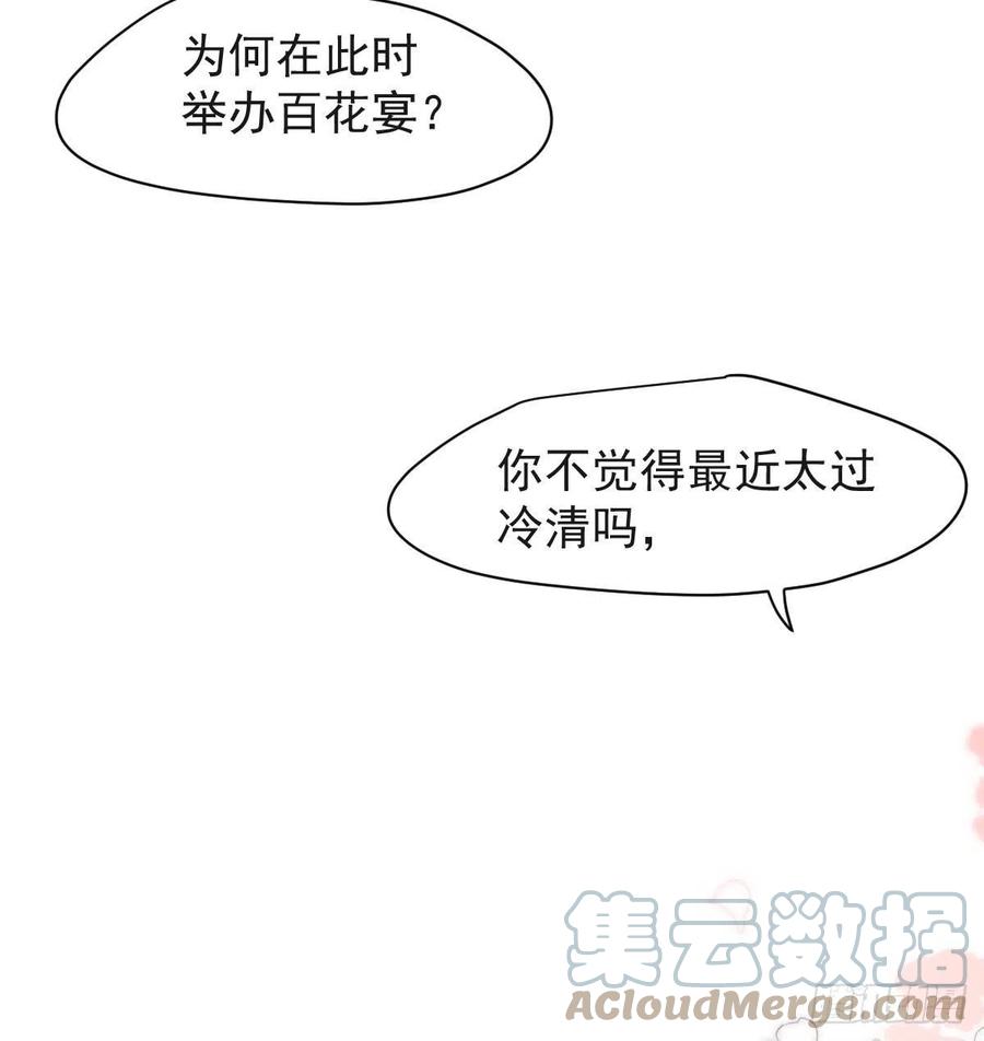第159话 你我之间45