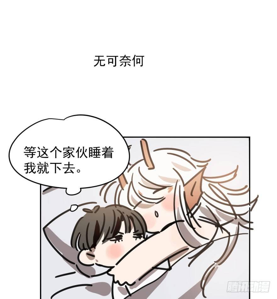 第十七话 寸步不离81