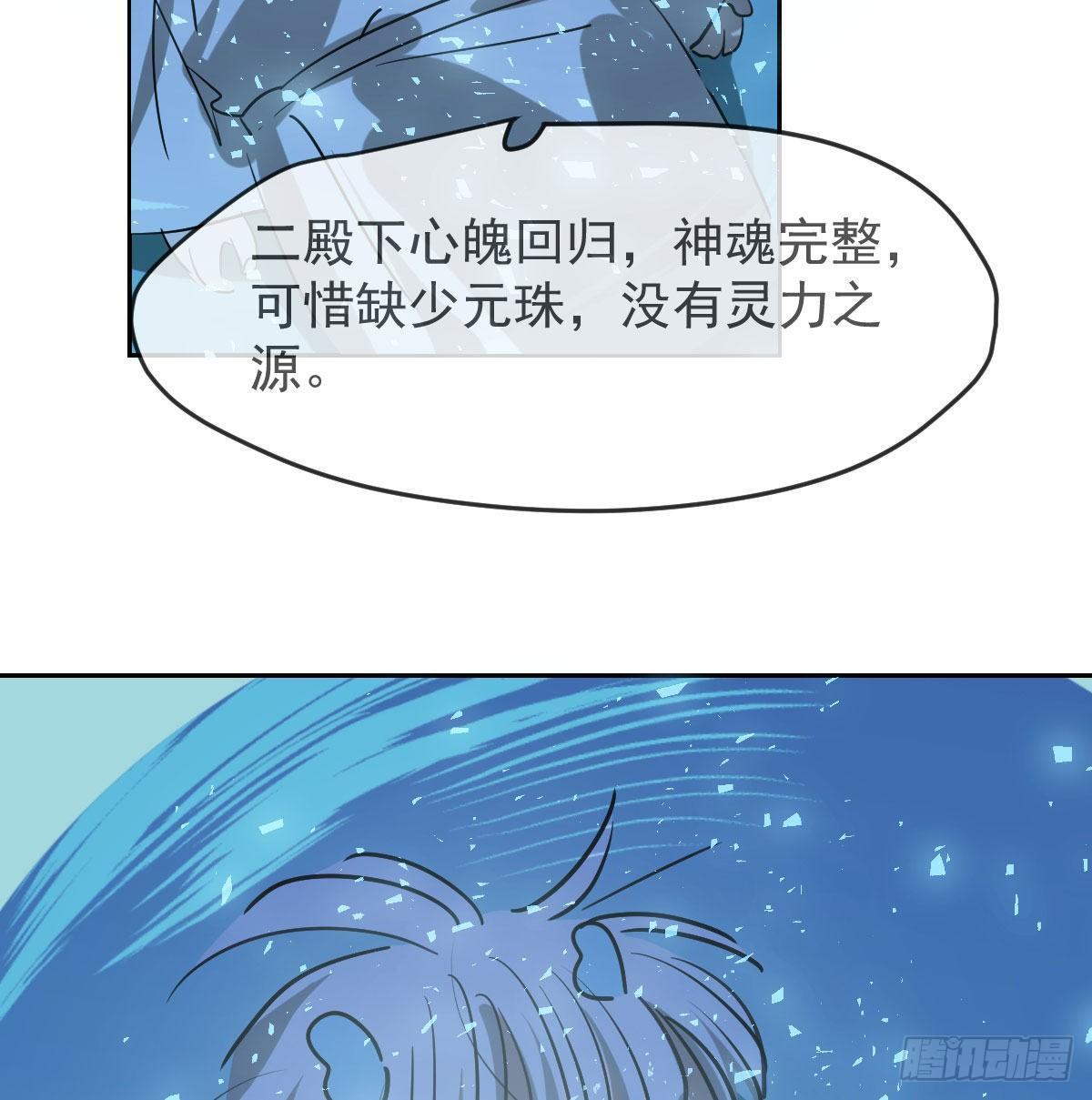第九十四话 敖敖和雷恩分开了21