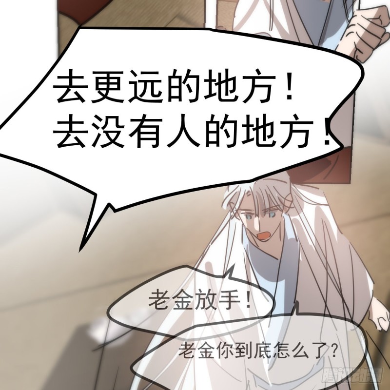 第138话 说出实情25