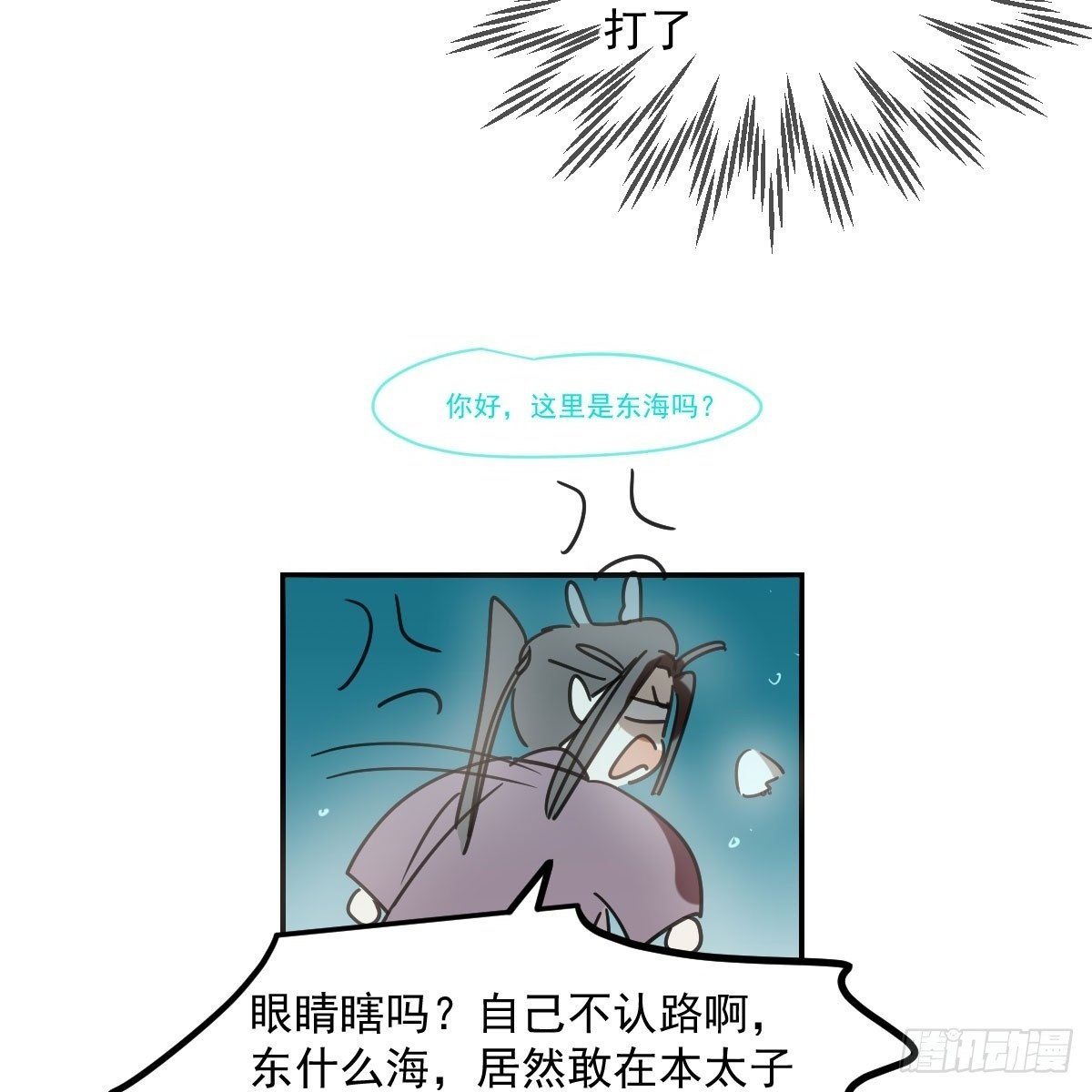 第237话 我会打你1
