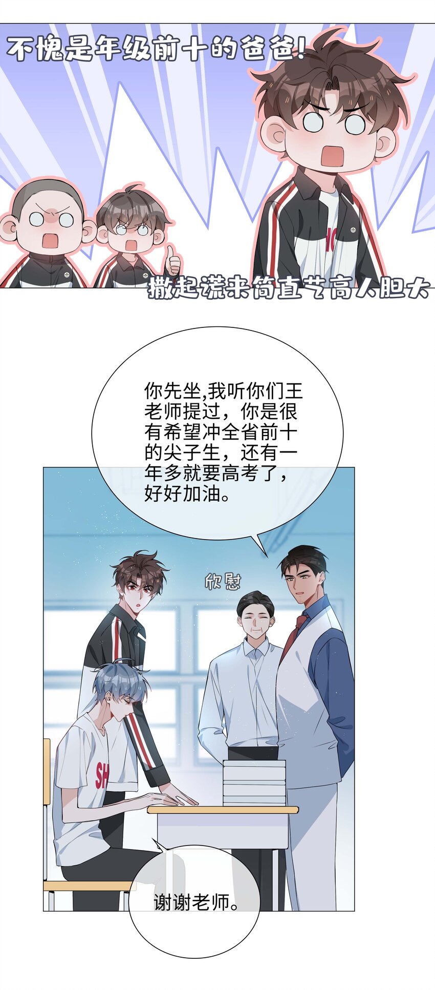 039 为小林老师哐哐撞大墙12
