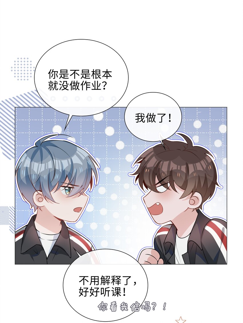 009 星哥的心上人9