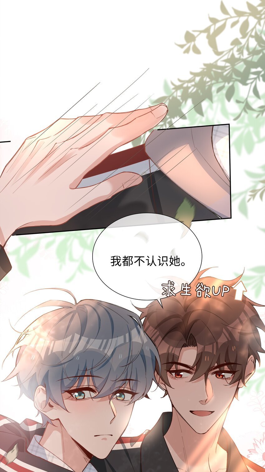 069 你吃醋了？7