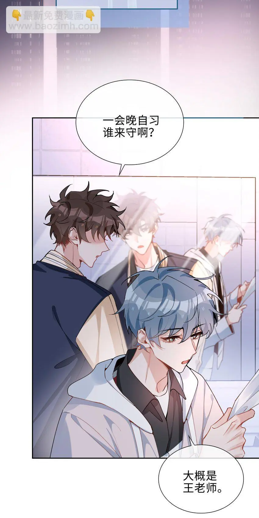 第77话 我不想瞒了！11