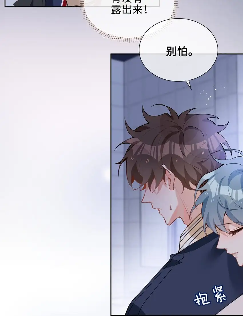 第77话 我不想瞒了！20