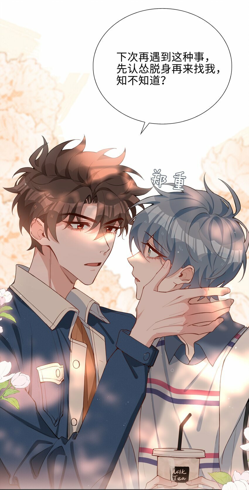 047 爱的关怀23