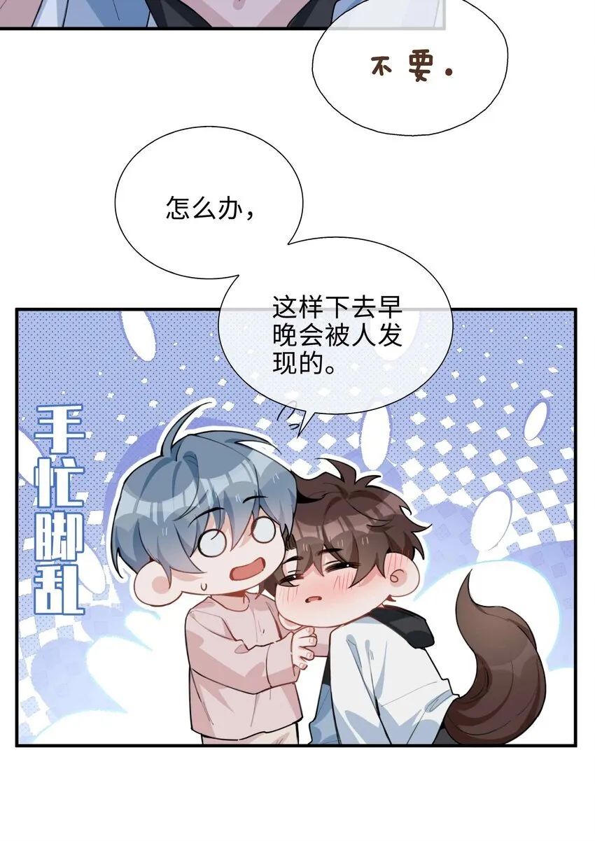 第88话 偷亲一下不会被发现的吧~32
