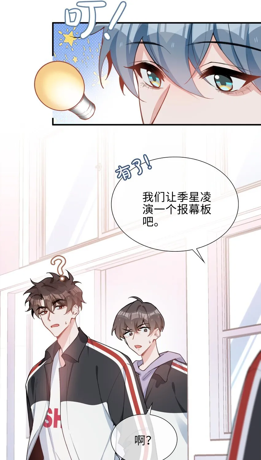 第87话 好甜啊，我还想吃~23