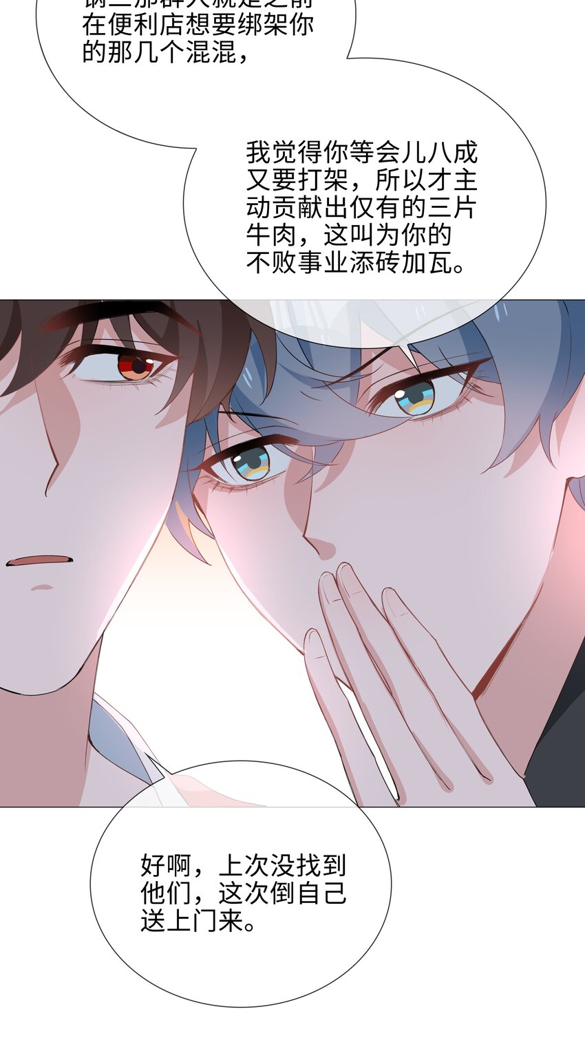 034 仇人相见19
