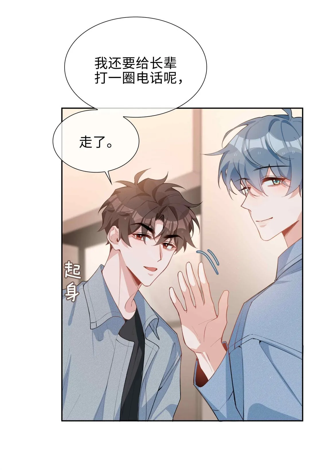 第96话 这是情侣装吗？21