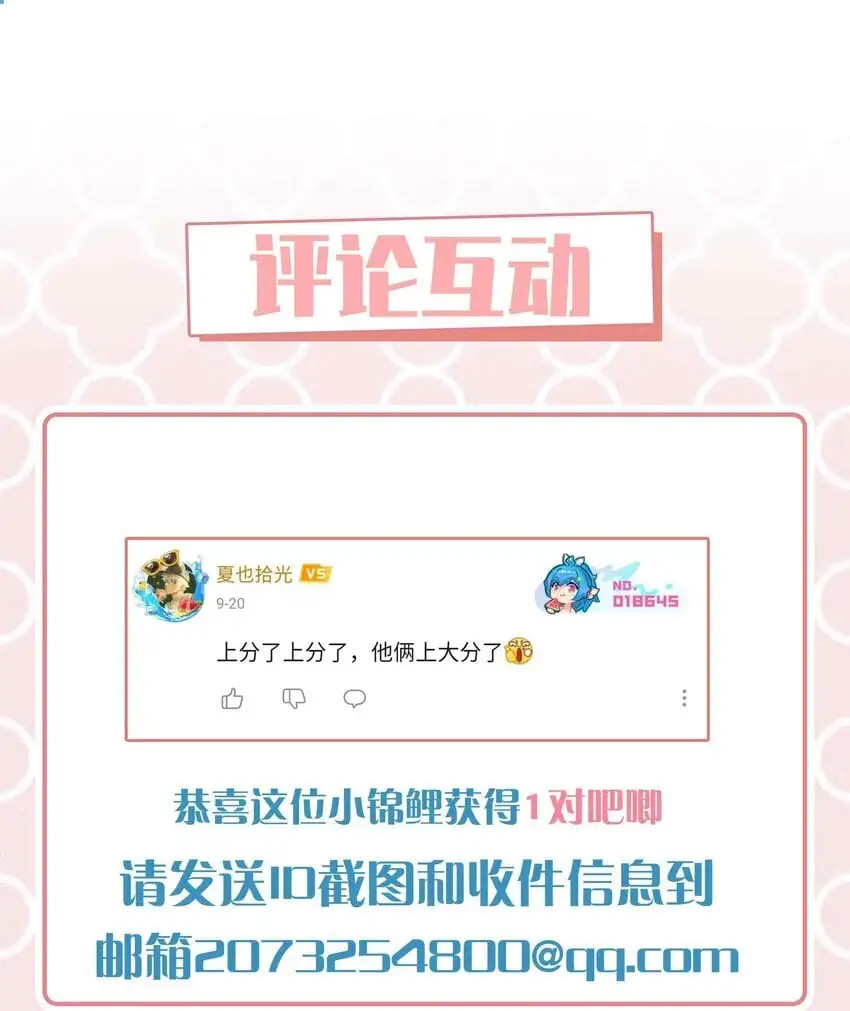 第74话 变成你的正牌男友45