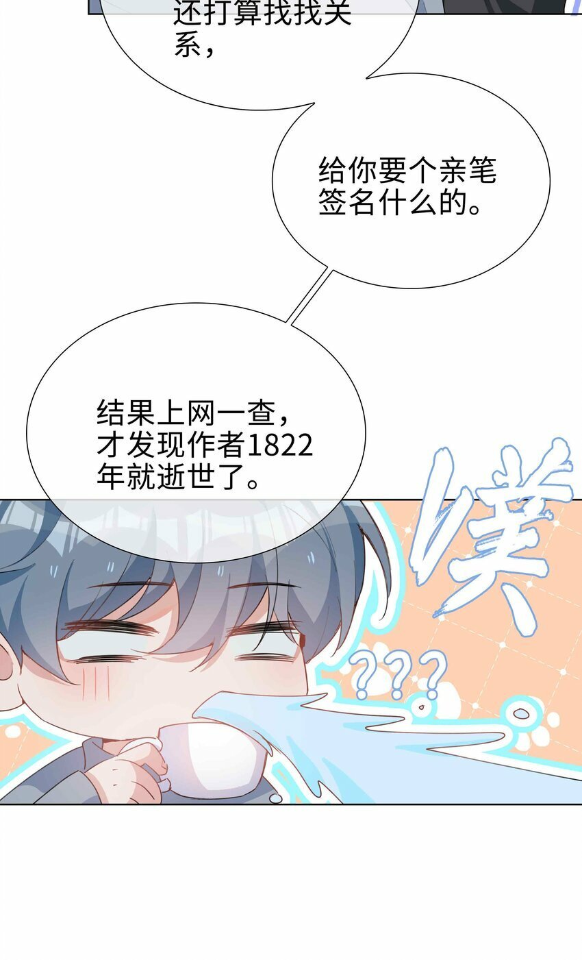 062 怎么这么会撩！26