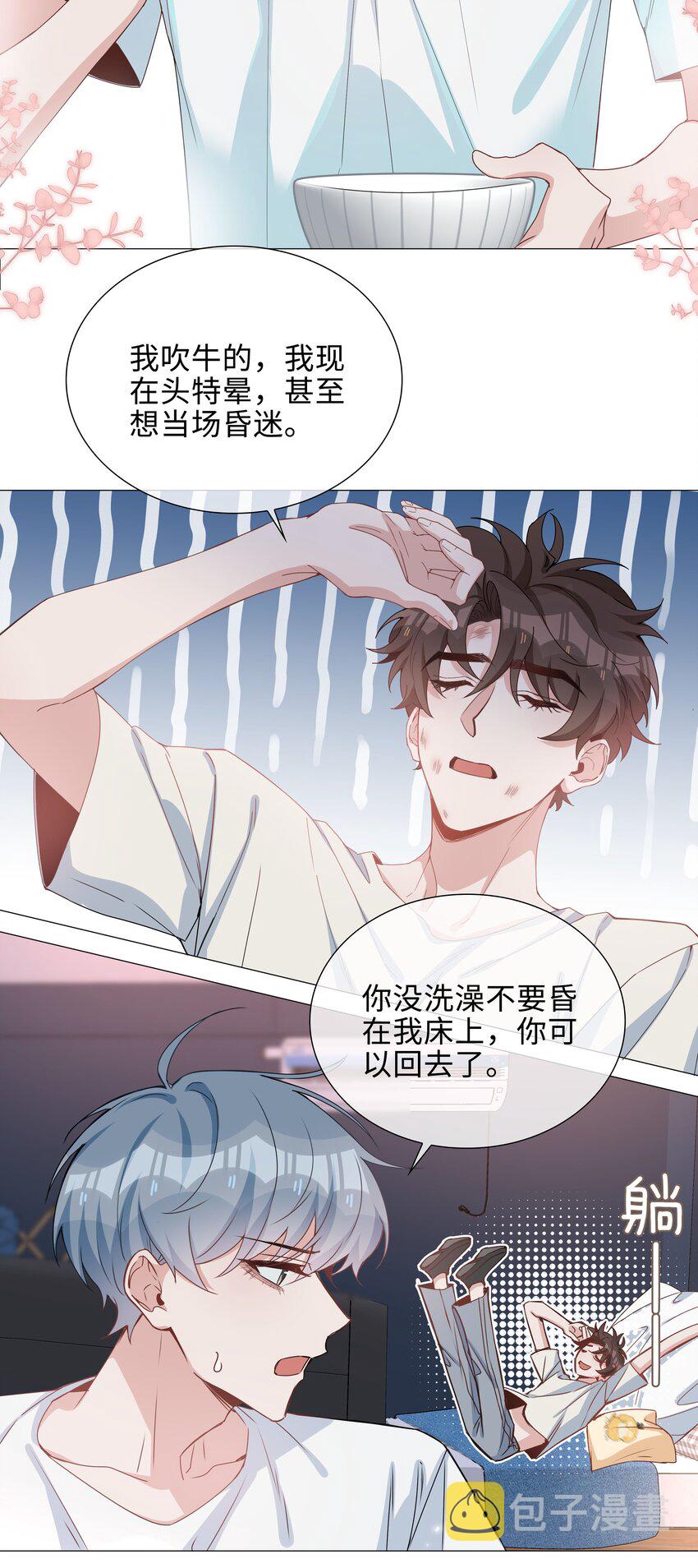 031 我想跟你睡19
