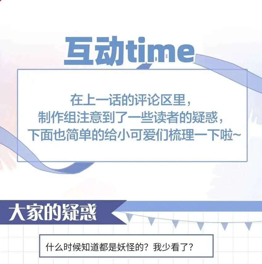 第80话 原来他是麒麟！42