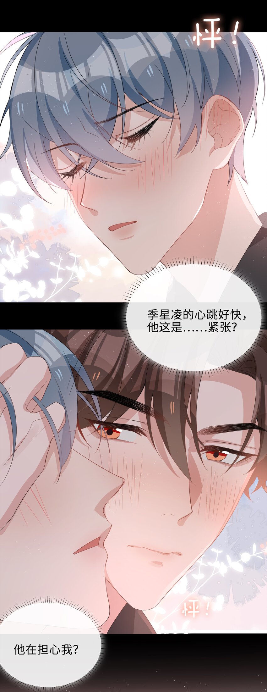 017 心软？心动！35