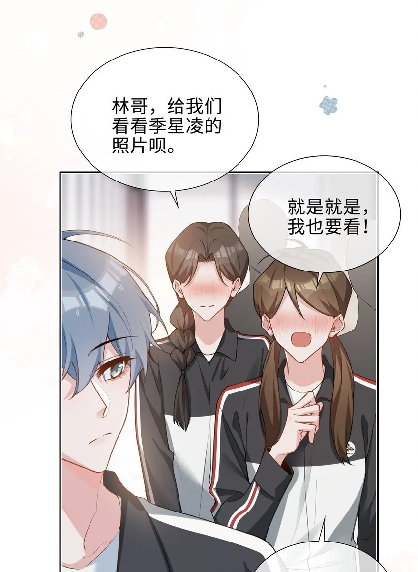 第89话 真想明天就结束高中生活30