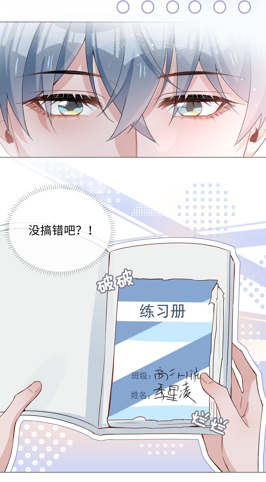 009 星哥的心上人13