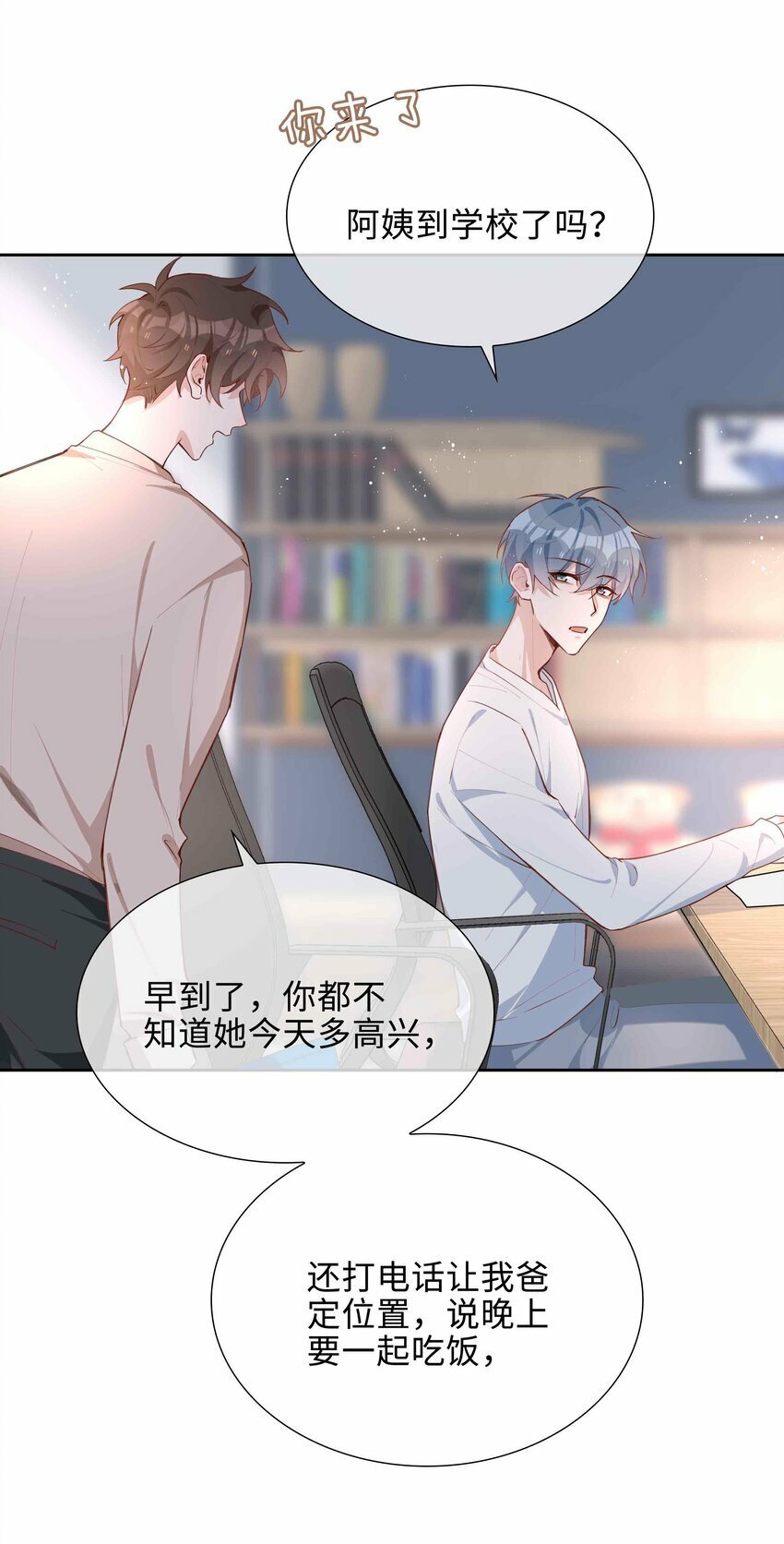 058 变出尾巴了！6