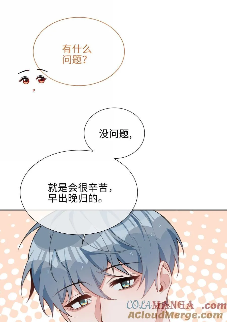 第103话 通往厨房的妖怪鳞粉16
