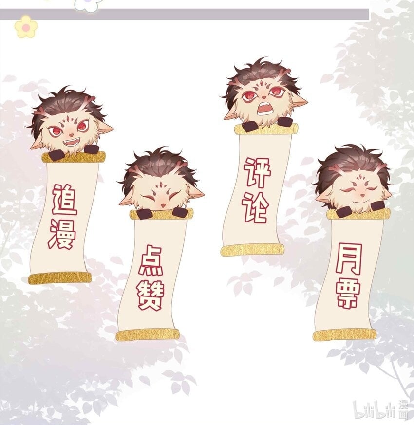 058 变出尾巴了！54