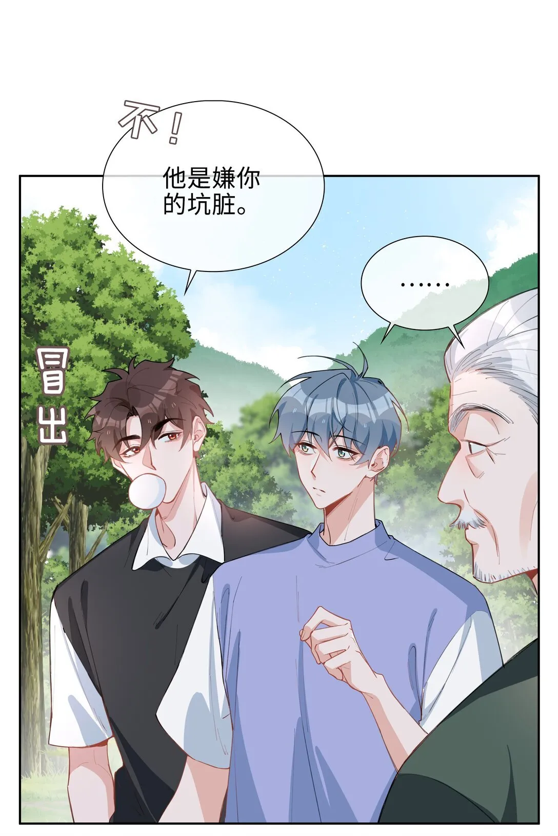 第97话 小林老师的礼物！41