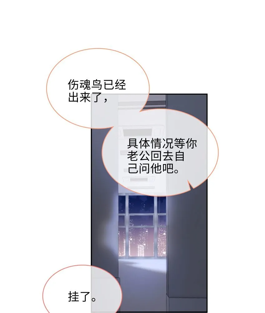 第93话 我的小林老师绿了！16