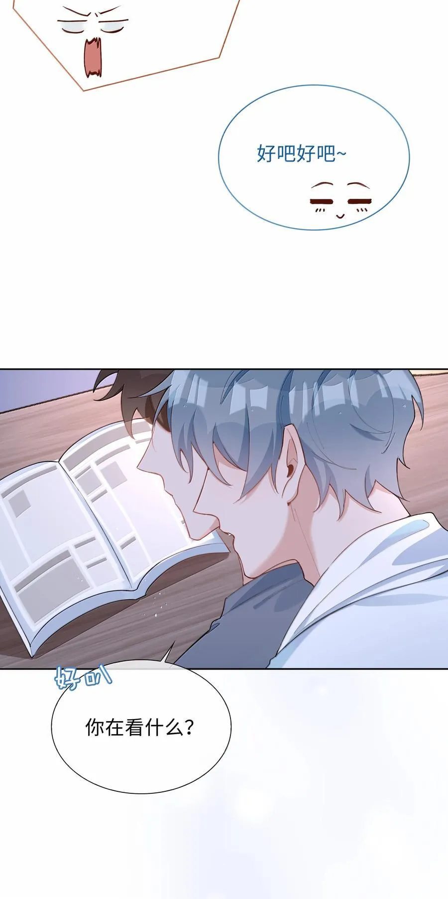 第102话 命里注定的浪漫缘分19