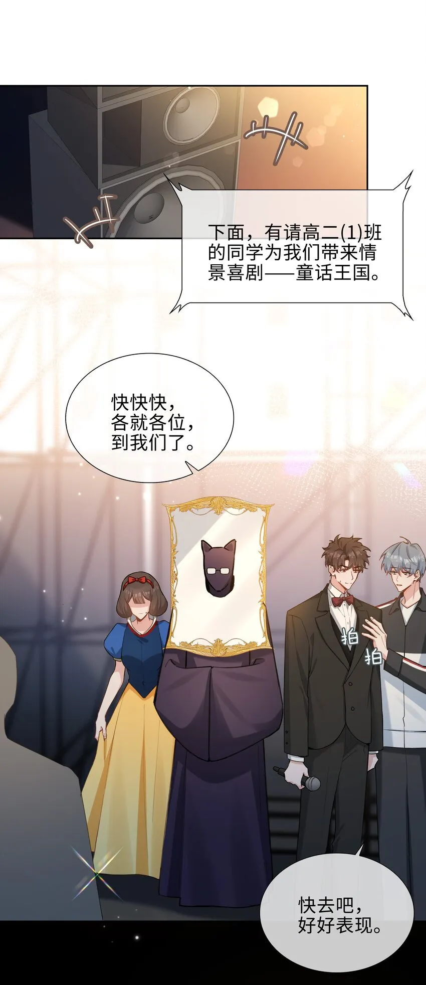 第89话 真想明天就结束高中生活17