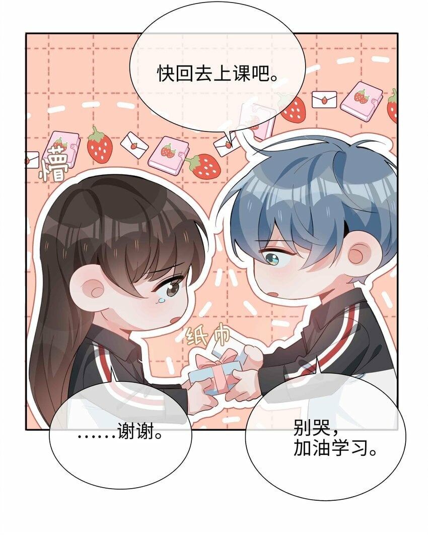 055 不早恋的理由11