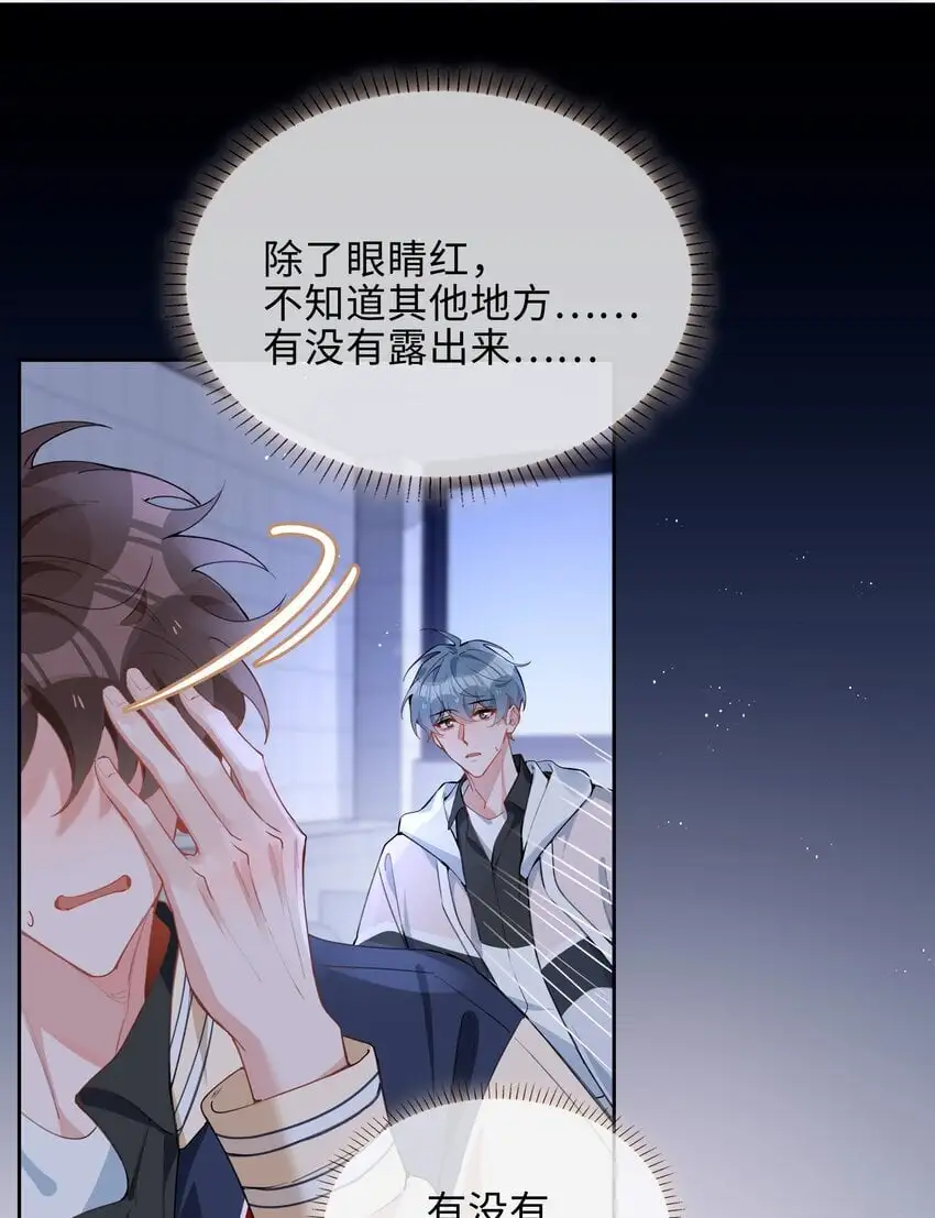 第77话 我不想瞒了！19