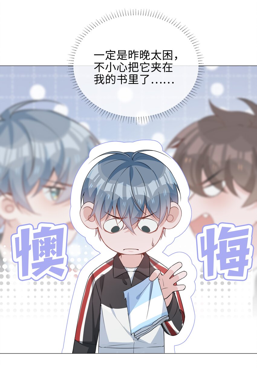 009 星哥的心上人14