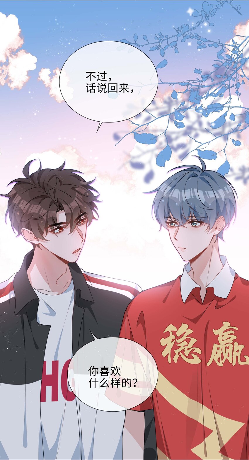 036 你喜欢什么类型的？7