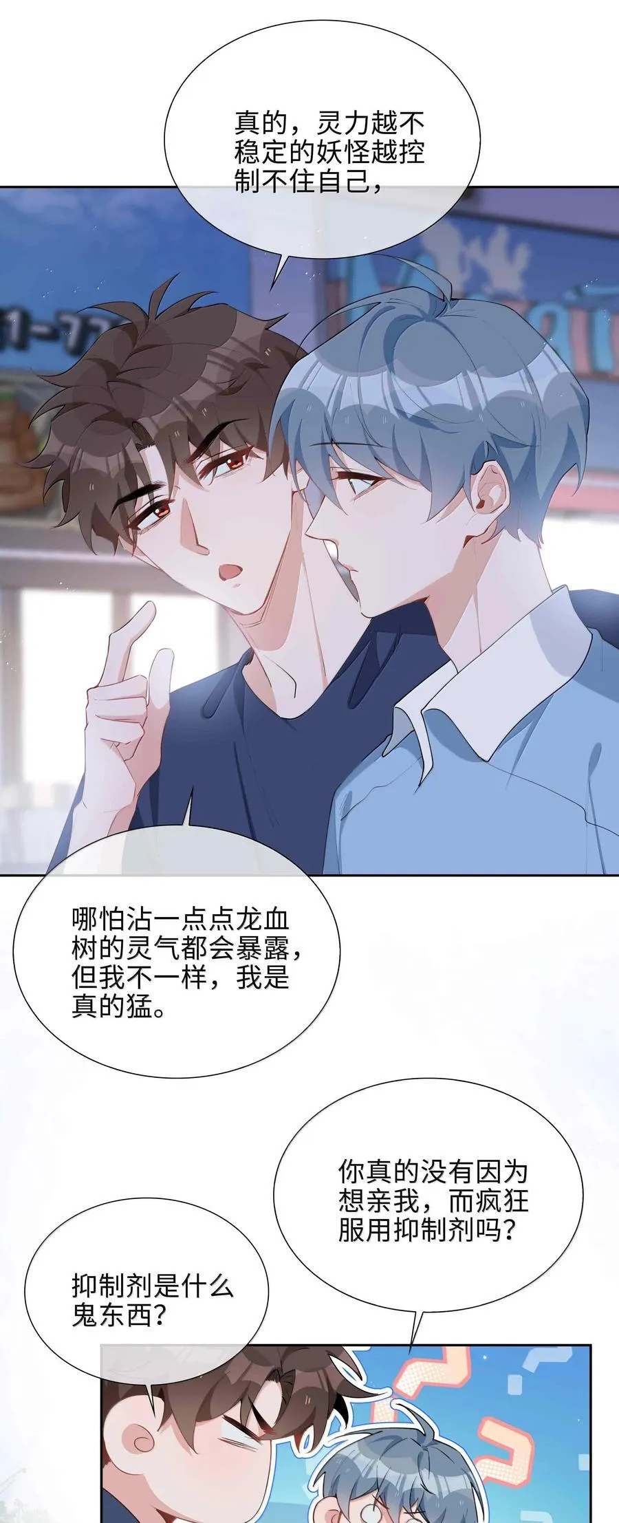 第100话 雪姐居然是腓腓！19