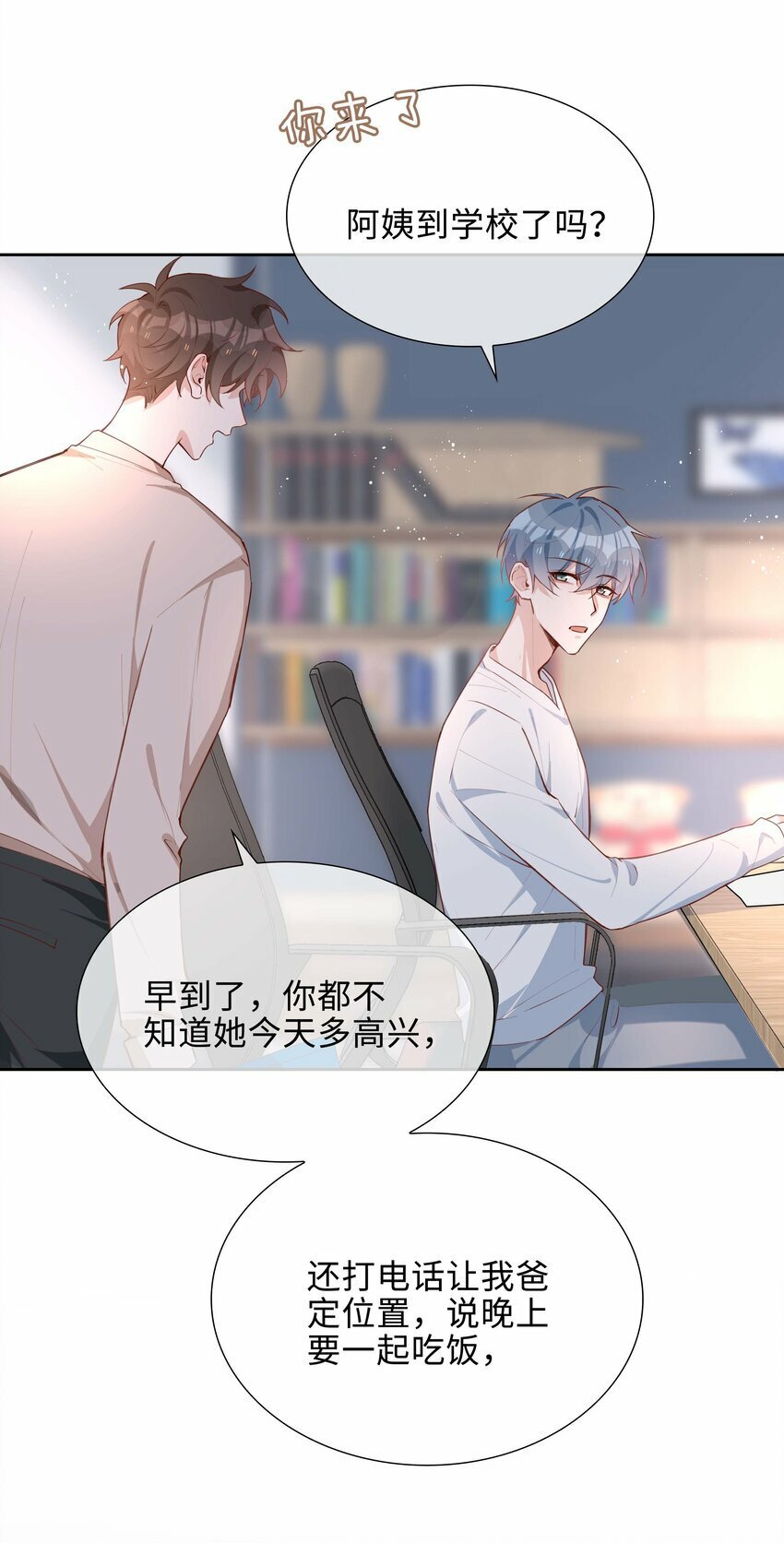 057 因为我稀罕你呀32