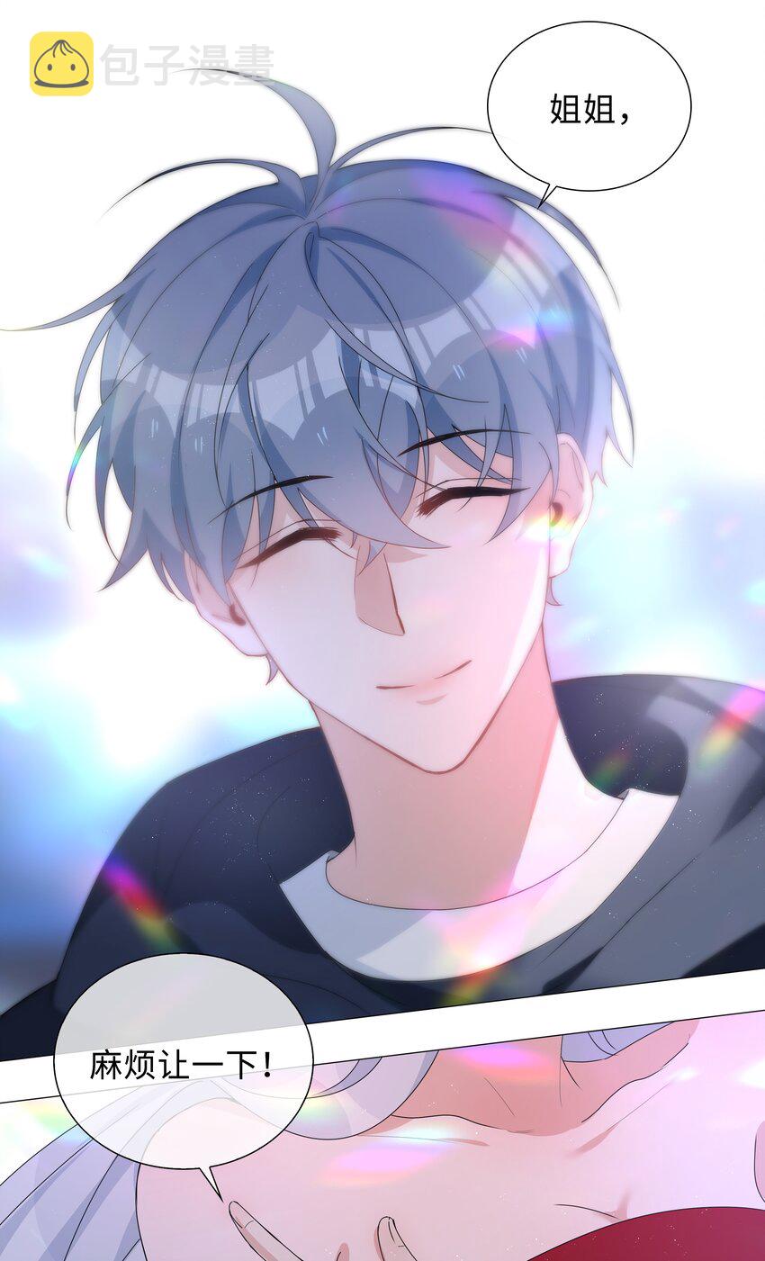 029 调戏15