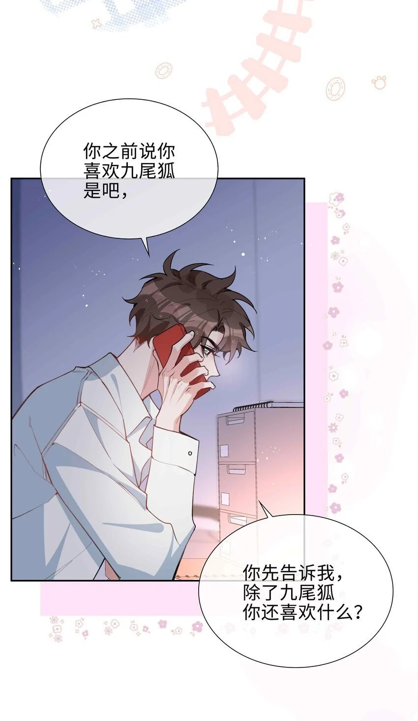 第79话 你觉得我猛不猛？13
