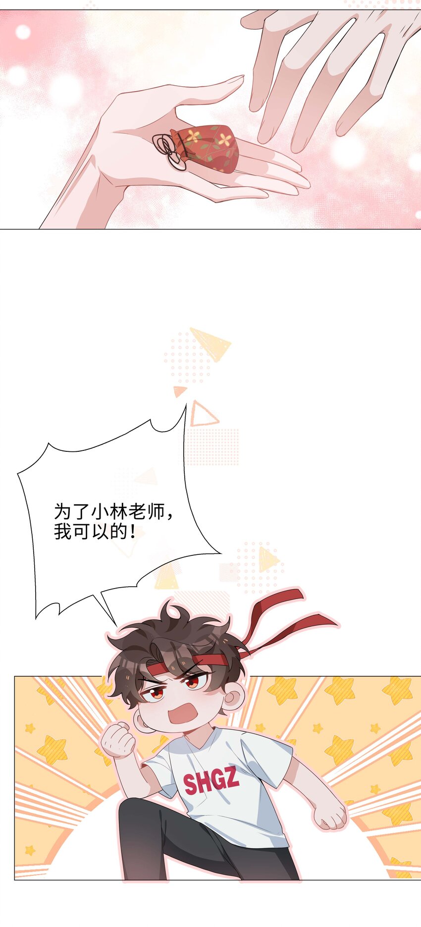 039 为小林老师哐哐撞大墙30