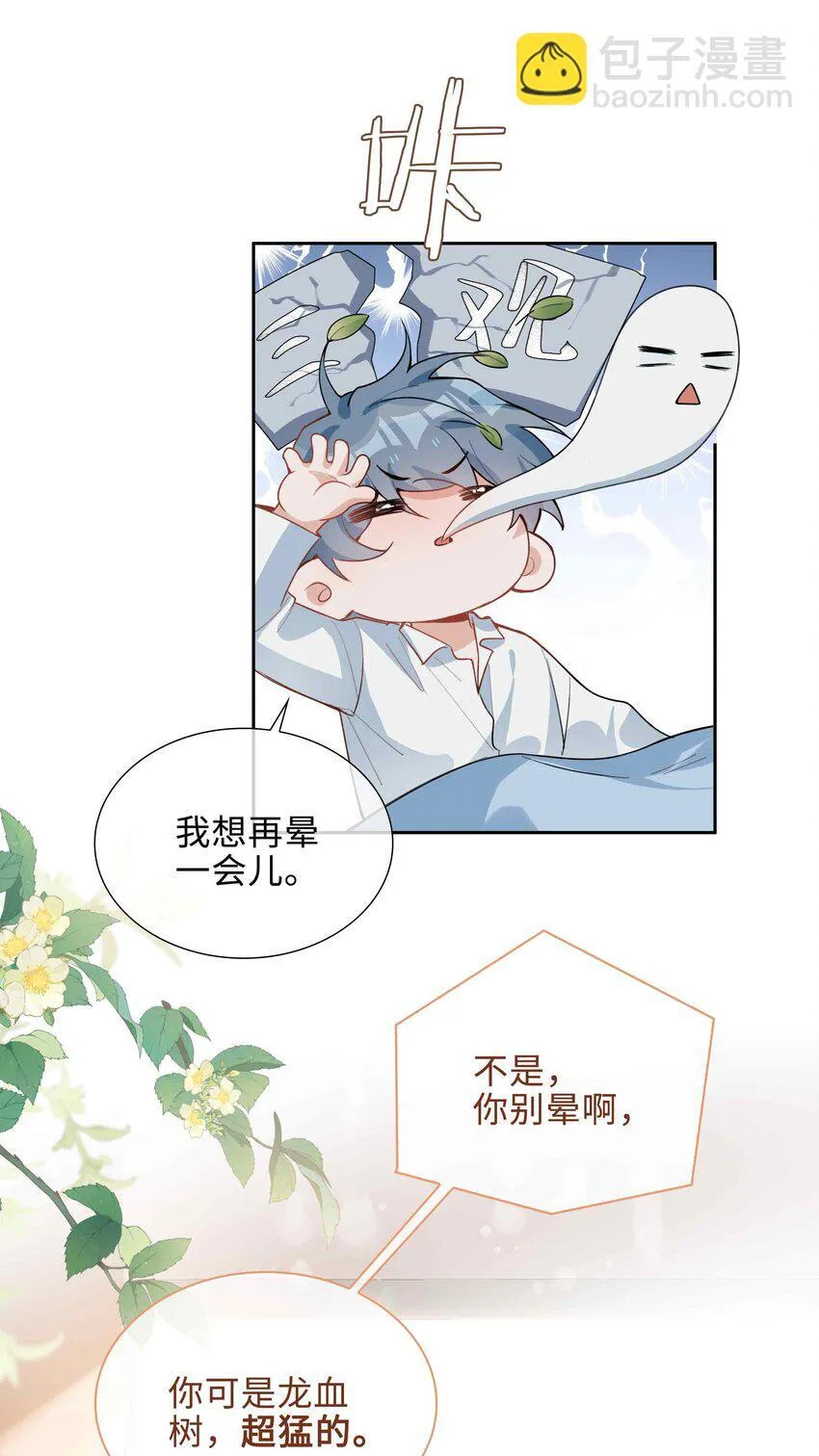 第94话 你是超猛的龙血树！31