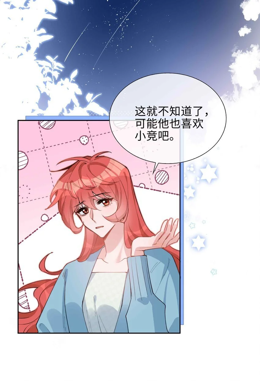 第79话 你觉得我猛不猛？21