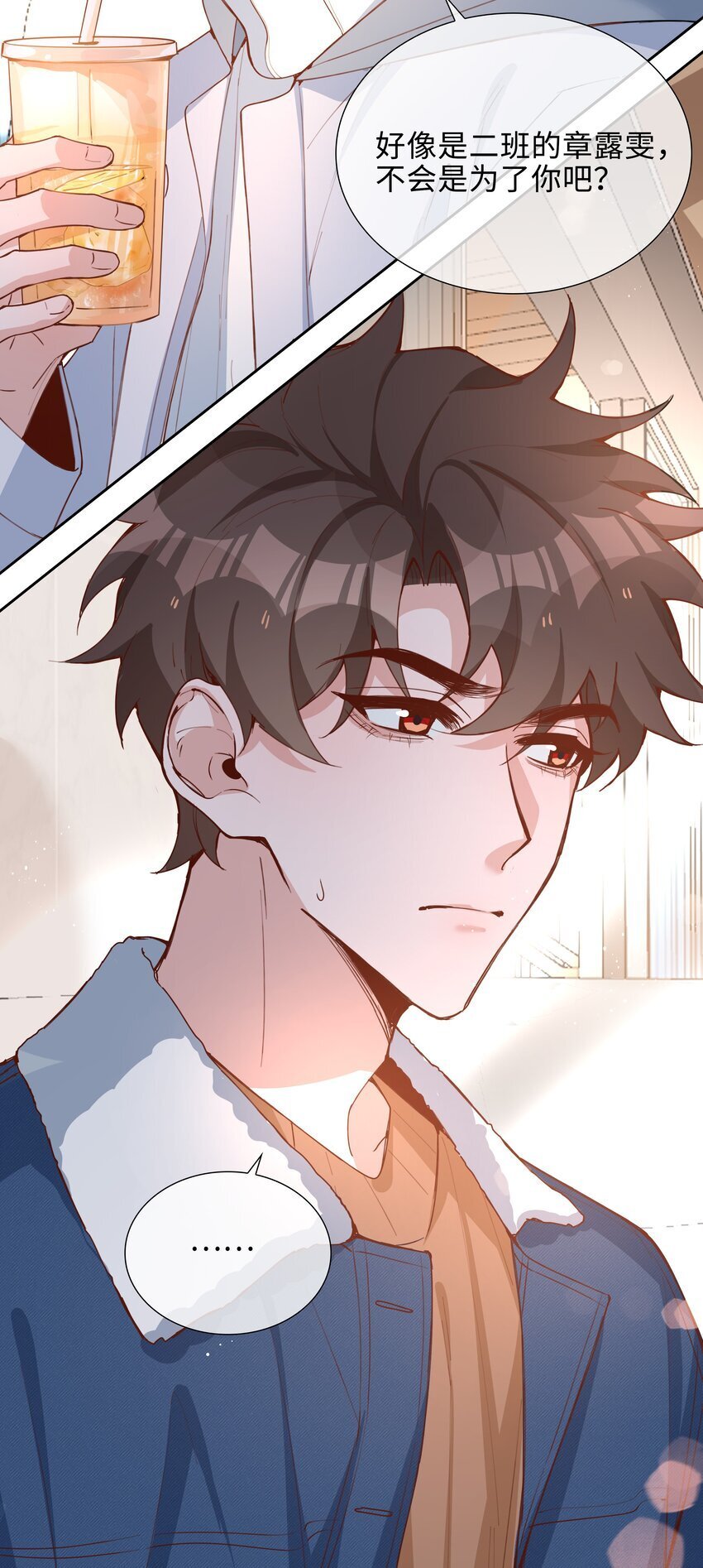 069 你吃醋了？39