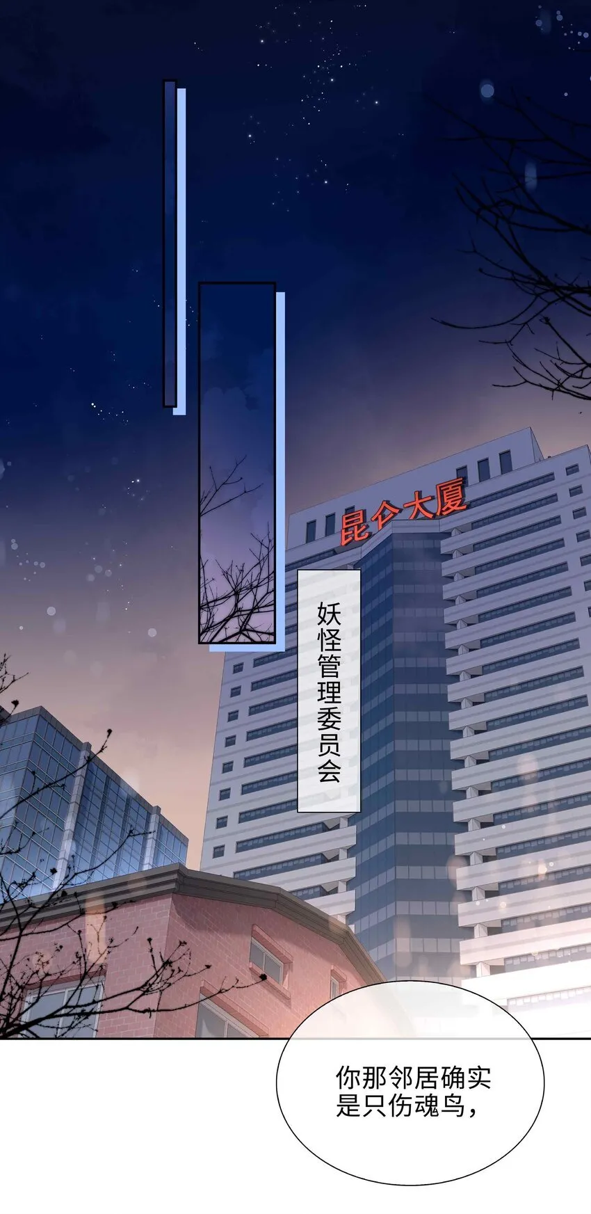 第93话 我的小林老师绿了！9
