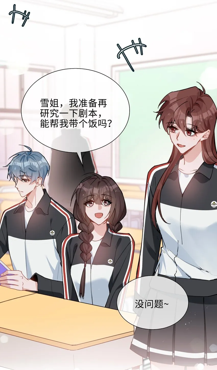 第87话 好甜啊，我还想吃~5