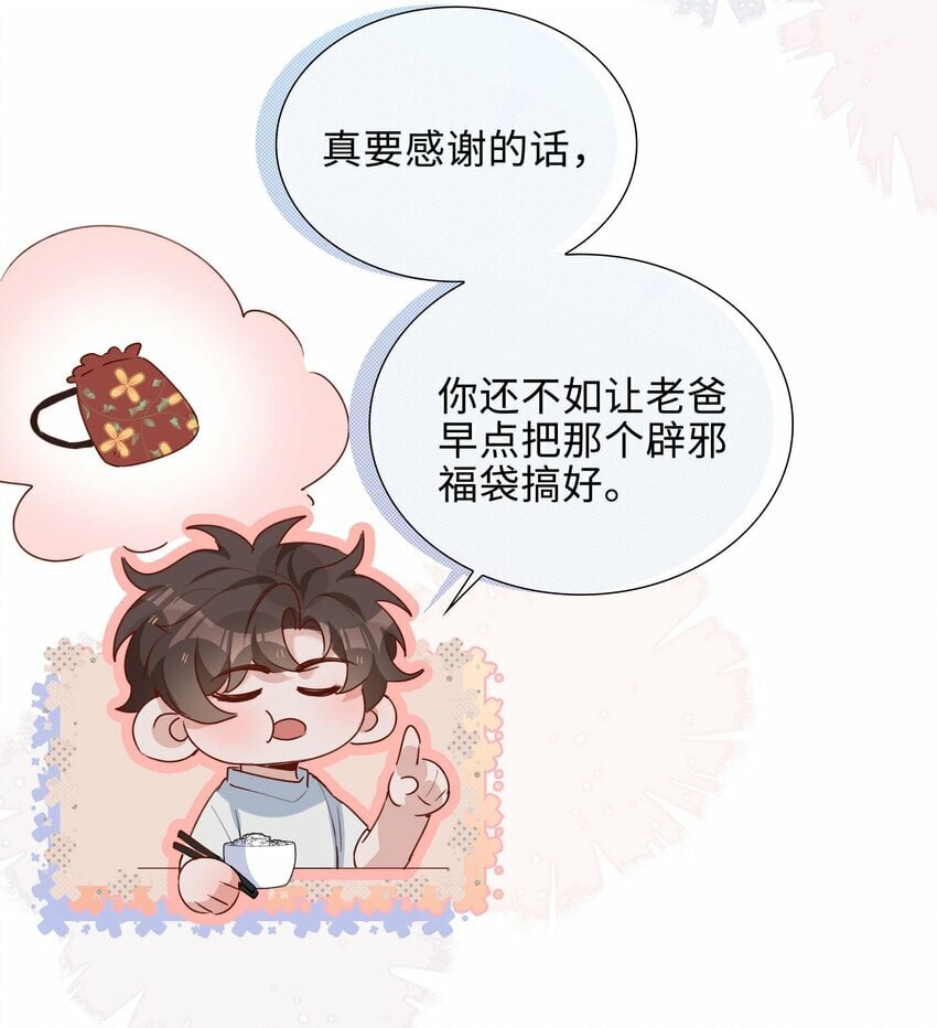 056 爱的抱抱27