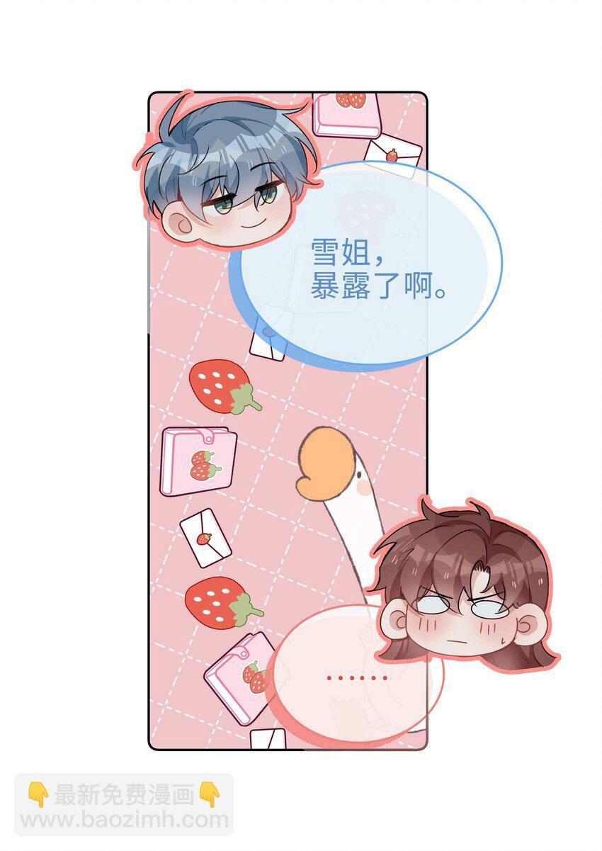 064 换个人早恋？23